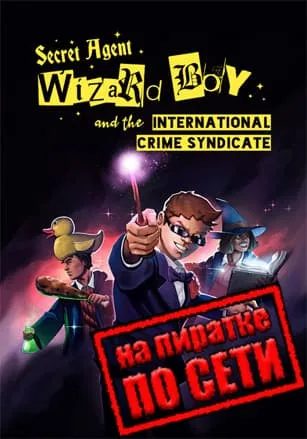 Secret Agent Wizard Boy and the International Crime Syndicate по сети