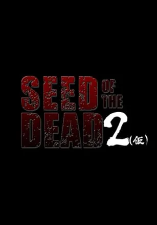Seed of the Dead 2
