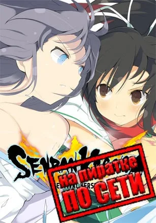 SENRAN KAGURA ESTIVAL VERSUS по сети