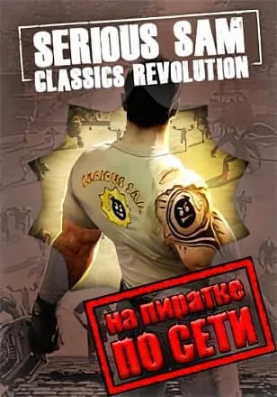 Serious Sam Classic Revolution по сети