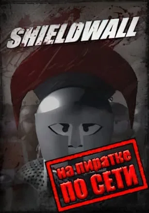 Shieldwall по сети