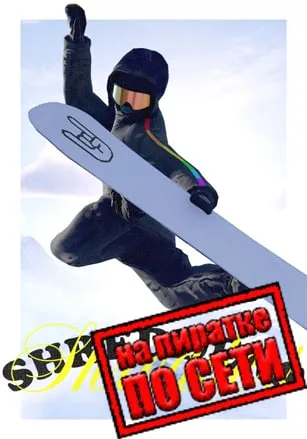 Shredders по сети