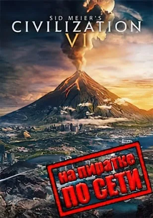 Sid Meiers Civilization 6 по сети