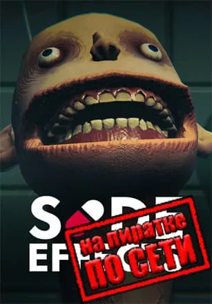 SIDE EFFECTS по сети