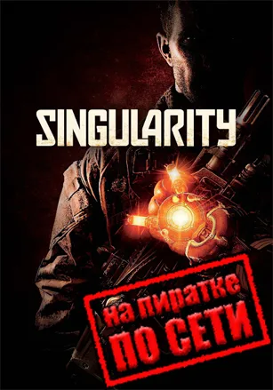 Singularity по сети