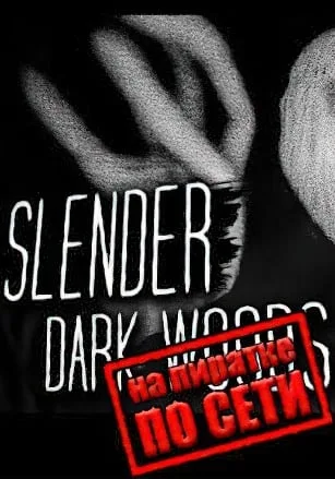 Slender — Dark Woods по сети