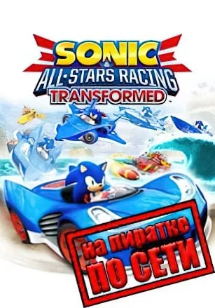 Sonic and All-Stars Racing Transformed Collection по сети