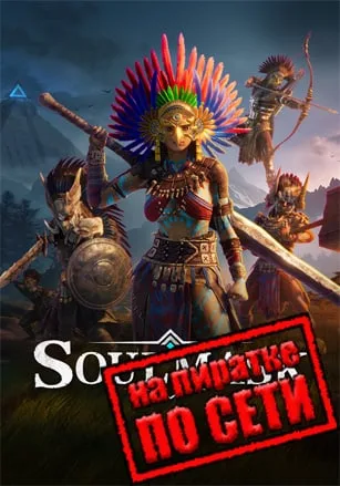 Soulmask по сети