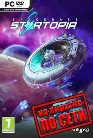 Spacebase Startopia по сети