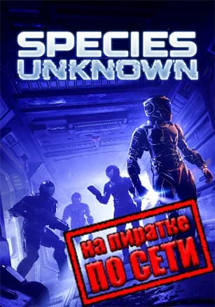 Species: Unknown по сети