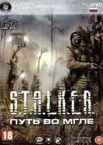 Сталкер: Call of Pripyat — Путь во мгле