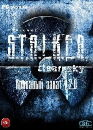 Сталкер: Clear Sky — Кровавый закат