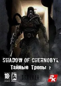 Сталкер: Shadow of Chernobyl — Тайные Тропы 2