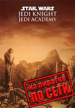 Star Wars: Jedi Knight Jedi Academy по сети