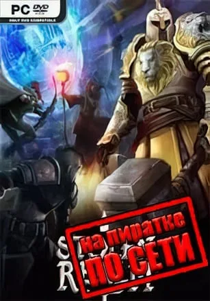 Stolen Realm по сети