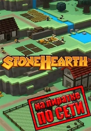 Stonehearth по сети