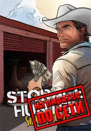 Storage Hunter Simulator по сети