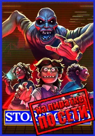 Storebound по сети