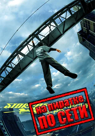 STORROR Parkour Pro по сети