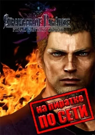 Stranger of Paradise Final Fantasy Origin по сети