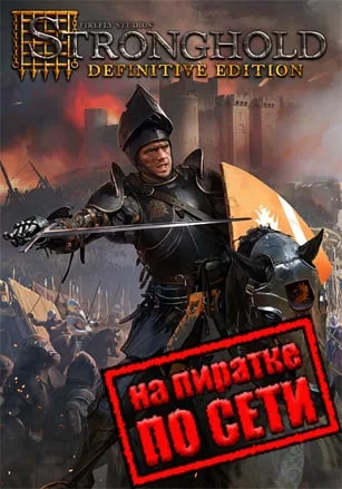 Stronghold: Definitive Edition по сети
