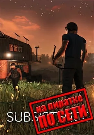 Subsistence по сети
