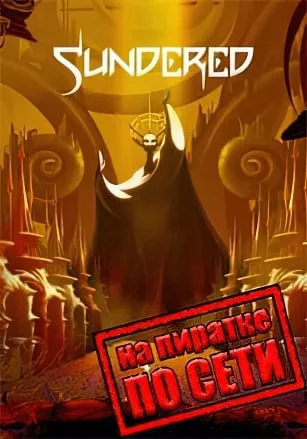 Sundered Eldritch Edition по сети