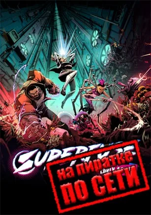 Superfuse по сети