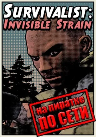 Survivalist: Invisible Strain по сети