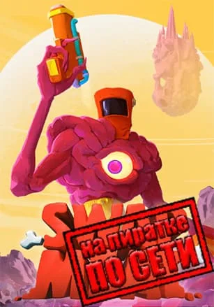 SWAPMEAT по сети