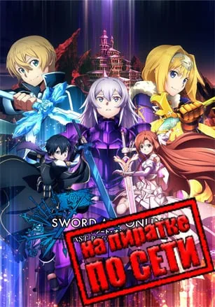 SWORD ART ONLINE Last Recollection по сети