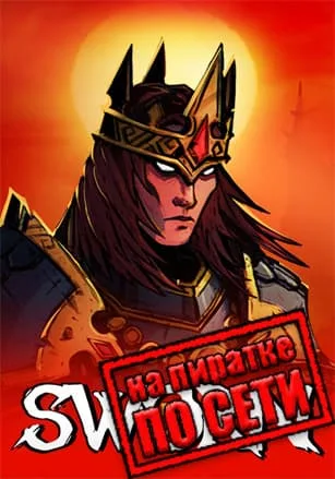 SWORN по сети