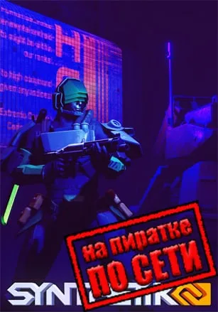 SYNTHETIK 2 по сети