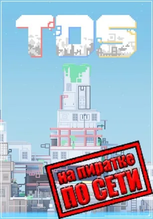 TDS — Tower Defense Strategy по сети