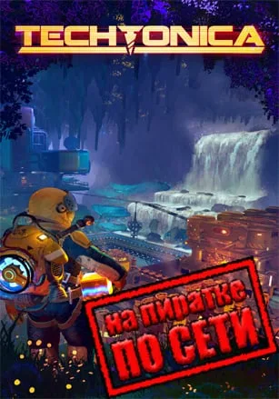 Techtonica по сети