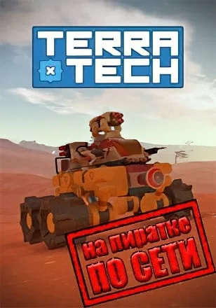 TerraTech по сети