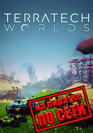 TerraTech Worlds по сети