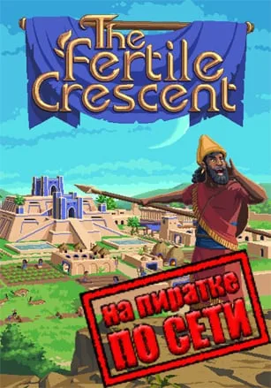 TFC: The Fertile Crescent по сети