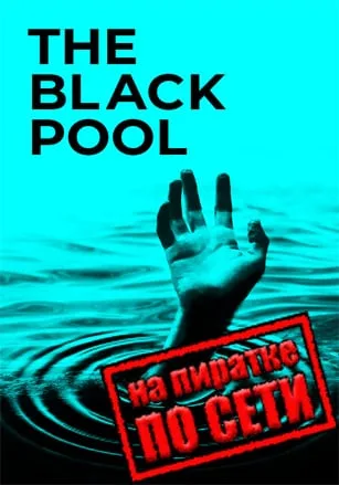 The Black Pool по сети