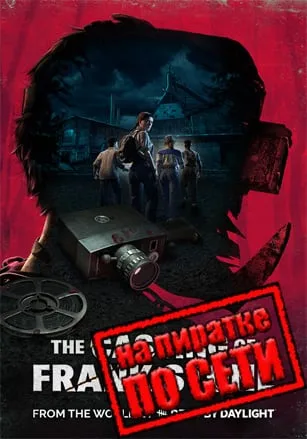 The Casting of Frank Stone по сети