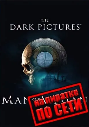 The Dark Pictures Anthology Man of Medan по сети