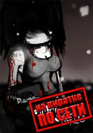 The Dishwasher: Vampire Smile по сети