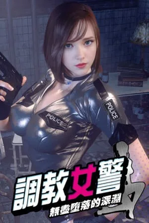 The Endless Abyss: A Busty Cop’s Corrupted Soul