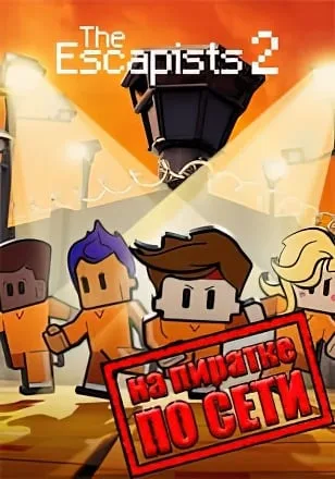 The Escapists 2 по сети