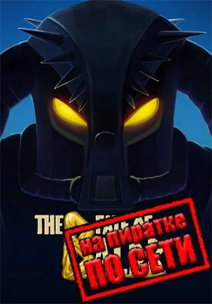 The Fate of Baldr по сети