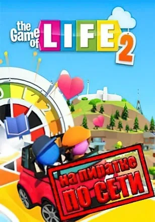 THE GAME OF LIFE 2 по сети