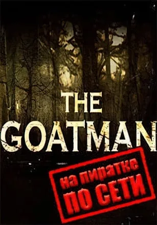 The Goatman по сети