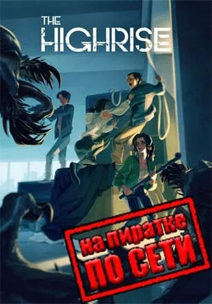 The Highrise по сети