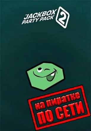 The Jackbox Party Pack 2 по сети