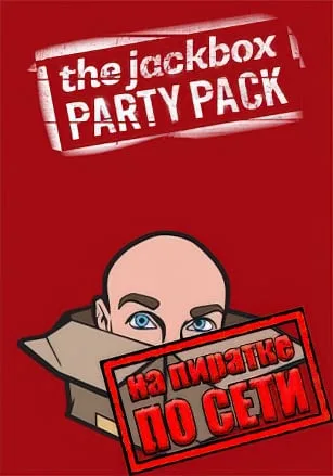 The Jackbox Party Pack по сети